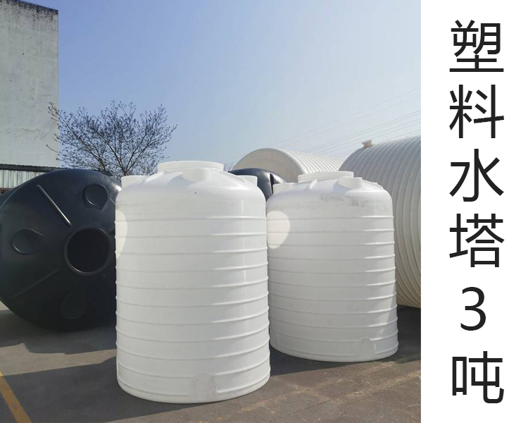 3吨塑料水箱-农业供肥