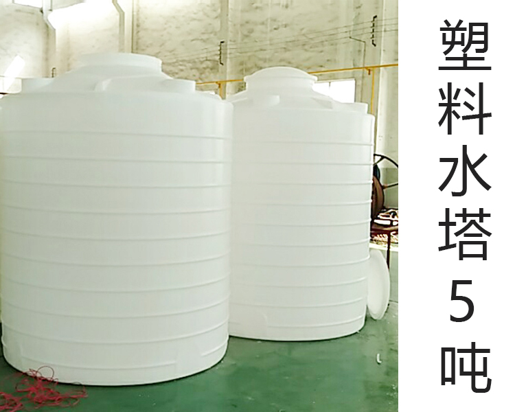 工地储水用5吨塑料水箱